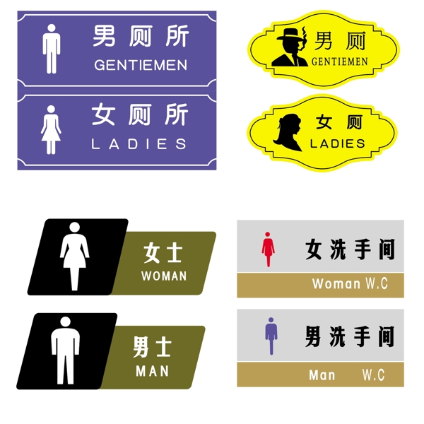 廁所標識圖片