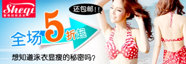 淘寶首頁促銷廣告圖片