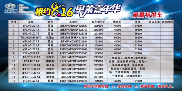 相約8.16奧萊嘉年華