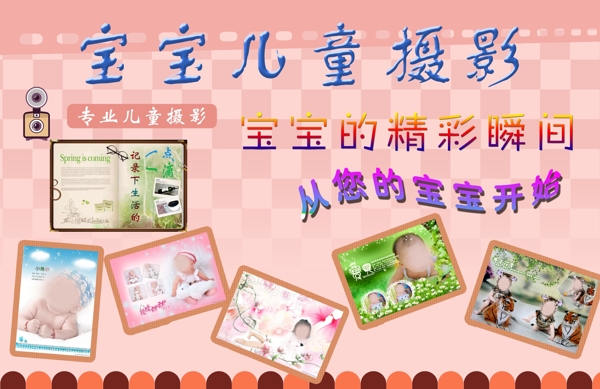 兒童攝影圖片