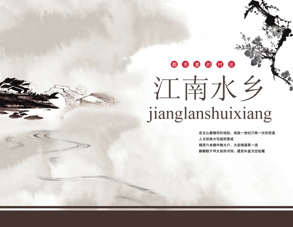 江南圖片