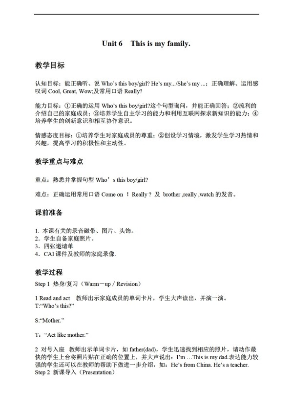 三年級上英語上冊教案unit62