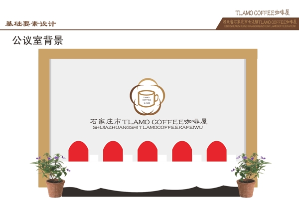 會(huì)議室背景圖片