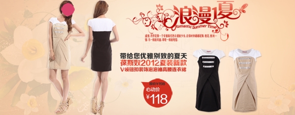 夏季女裝促銷海報(bào)