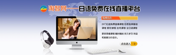 日語培訓(xùn)海報(bào)圖片