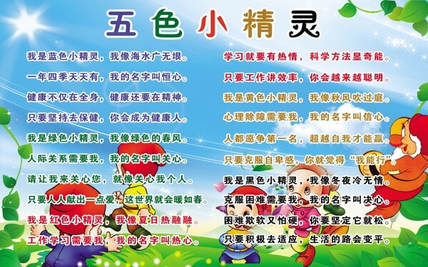 五色小精靈圖片