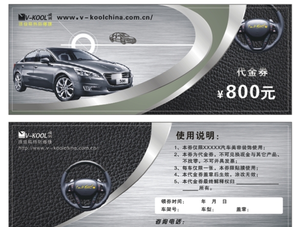 汽車美容代金券圖片