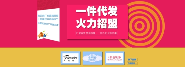 活動海報(bào)淘寶全屏背景