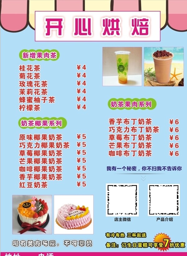 奶茶