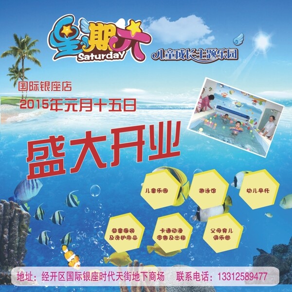 海報