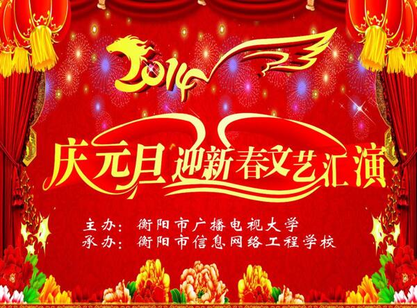 晚會(huì)背景圖片