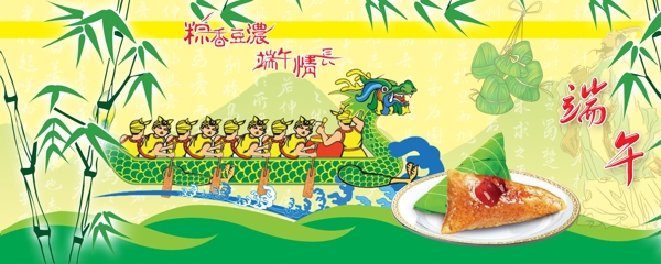 端午節(jié)海報(bào)圖片