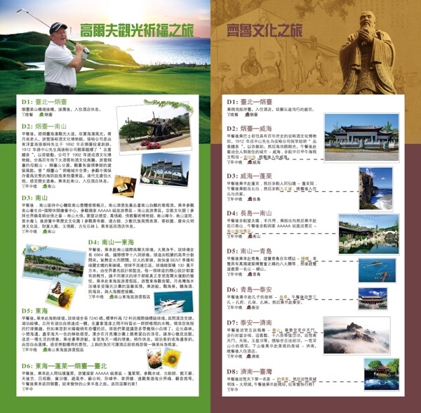 旅游畫冊圖片