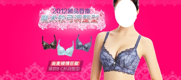 性感文胸