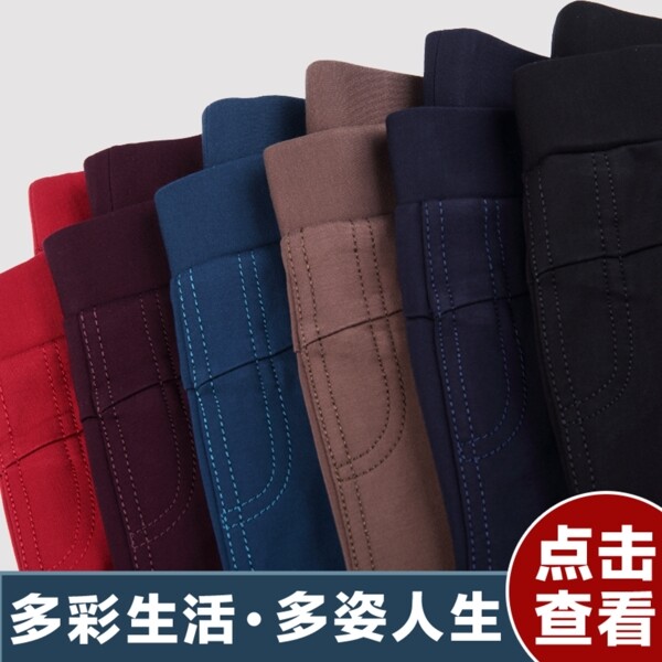多色打底褲