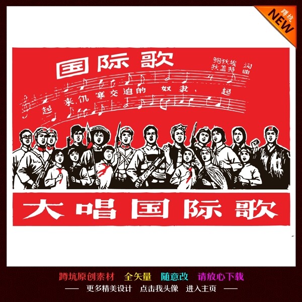紅色革命圖片