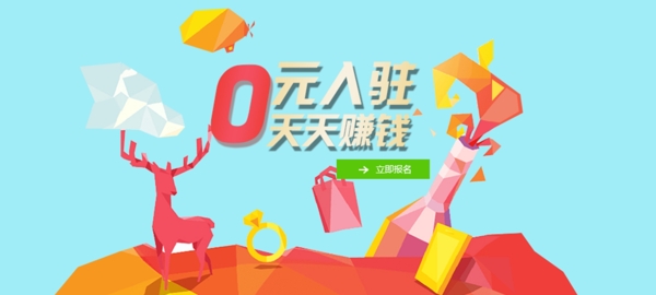 網(wǎng)頁廣告banner