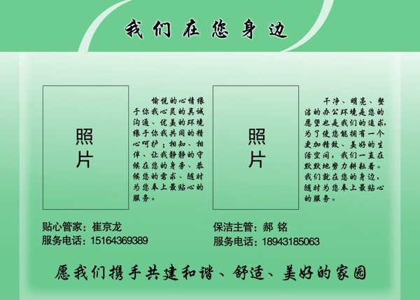 物業(yè)牌圖片