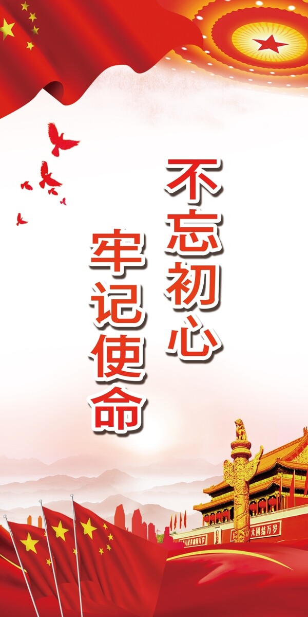 黨建