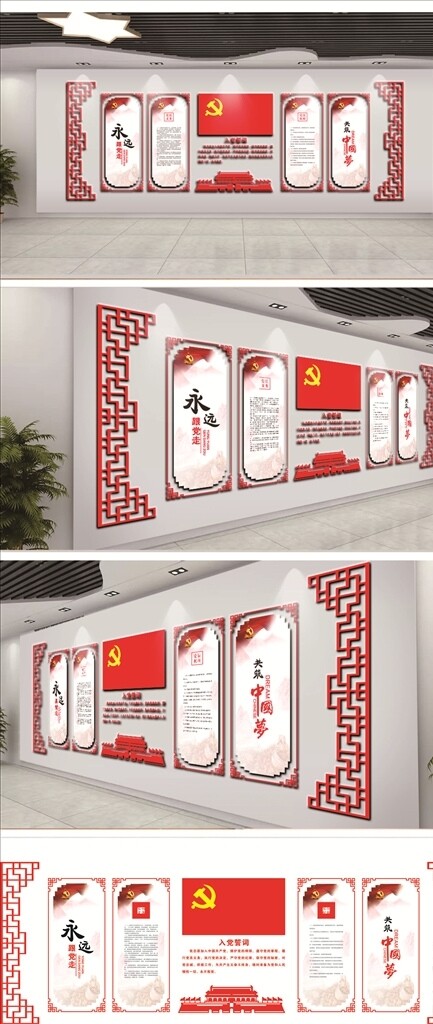 展板勵志海報文化墻永遠(yuǎn)