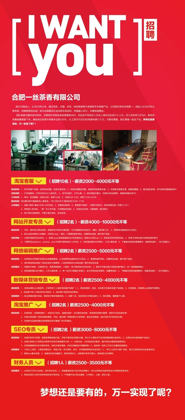 招聘展架