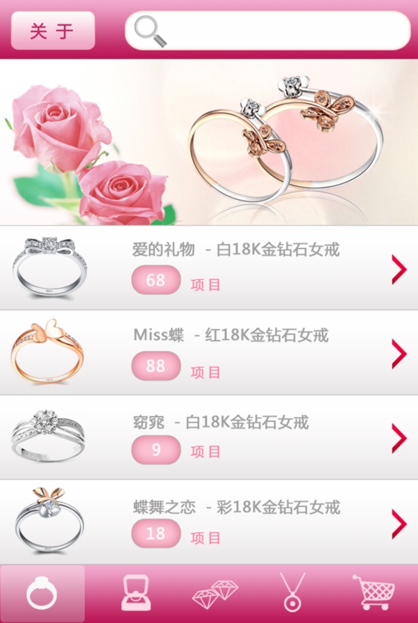 網(wǎng)購界面設(shè)計UI素材