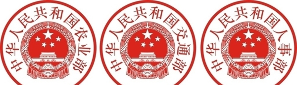 印章圖片