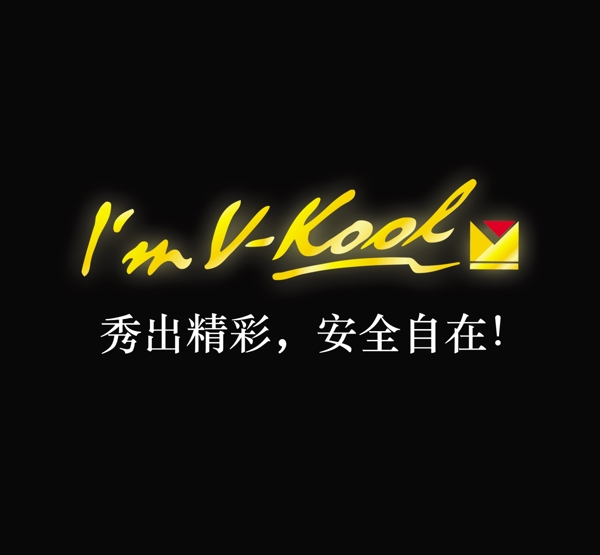 威固大黃標(biāo)圖片