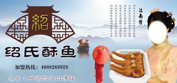 紹氏酥魚圖片