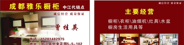 雅樂櫥柜圖片