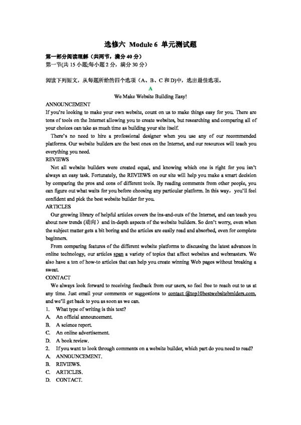 英语外研版第一学期深圳市高二英语必修六Module6WarandPeace单元测试题