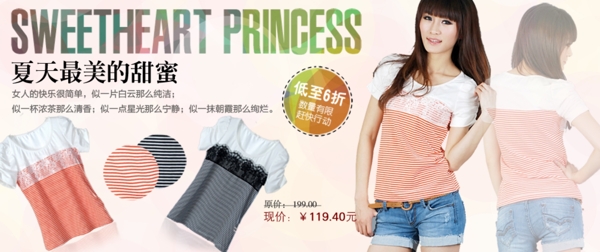 淘寶女裝海報