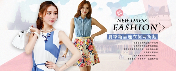 女裝海報