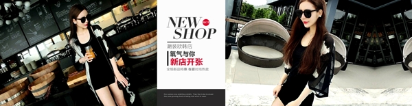 女裝海報(bào)新店開張