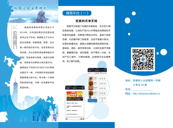 微易折頁