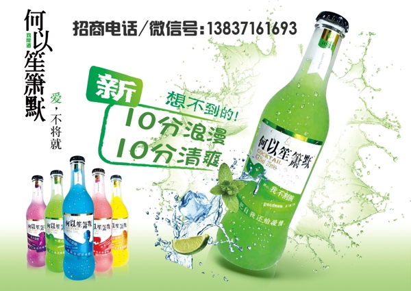 雞尾酒宣傳冊