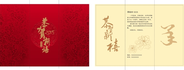 邀請函圖片