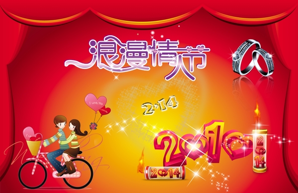 浪漫情人節(jié)圖片