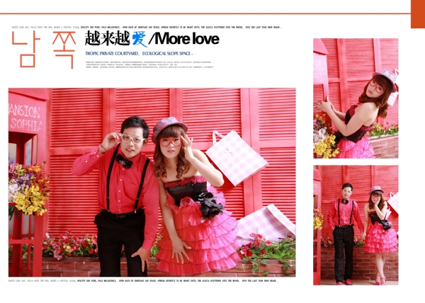 红色主题婚纱模板