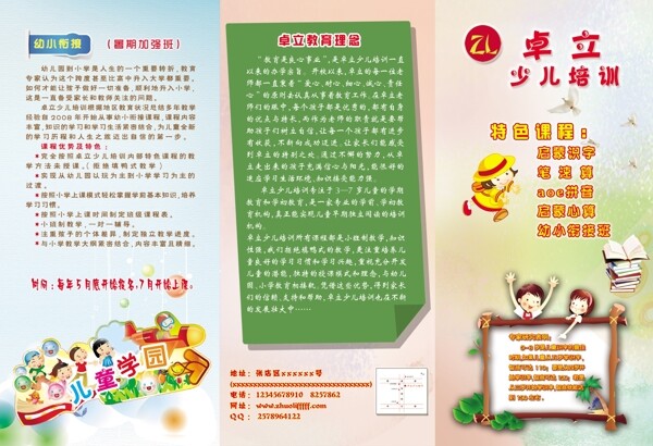 學(xué)校單頁(yè)圖片