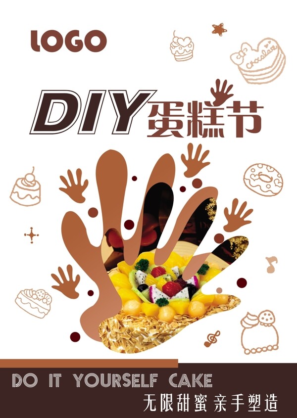 DIY蛋糕海報(bào)廣告PSD素材