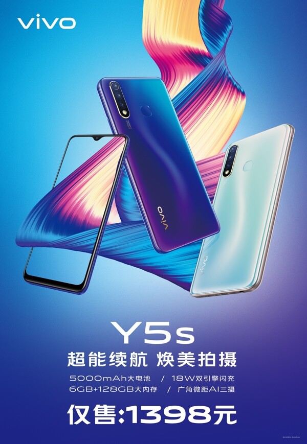 Y5S手機