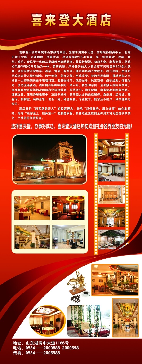 易拉寶圖片