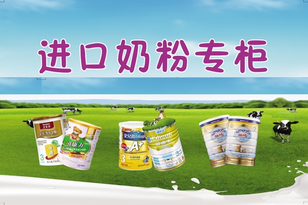 奶粉圖片