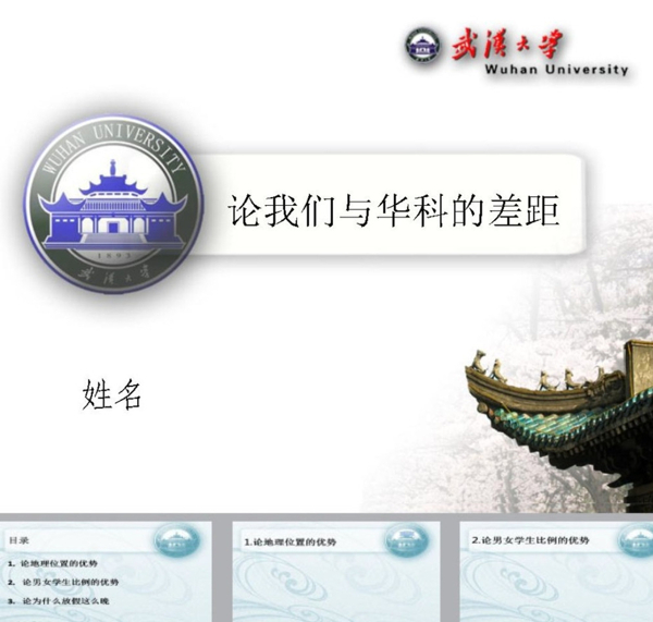 古典PPT