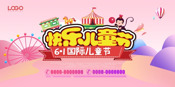 兒童節(jié)