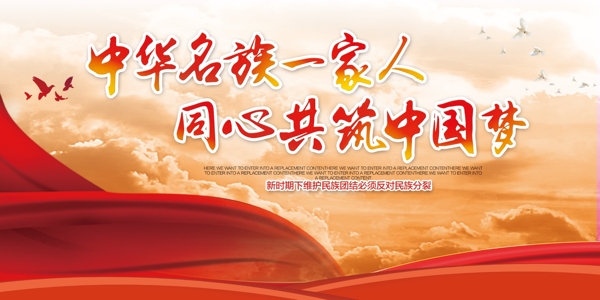 中國(guó)夢(mèng)