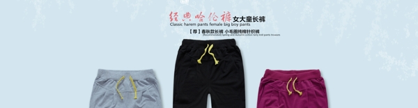 春秋款長褲海報(bào)藍(lán)色簡約海報(bào)淘寶海報(bào)