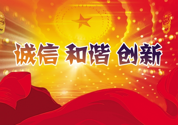 黨建模板圖片