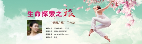生命探索之旅圖片